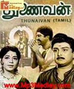 Thunaivan 1969 song download